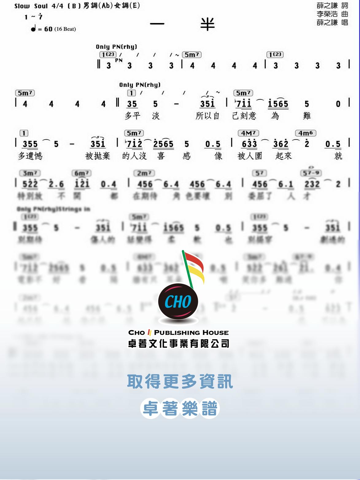 一半